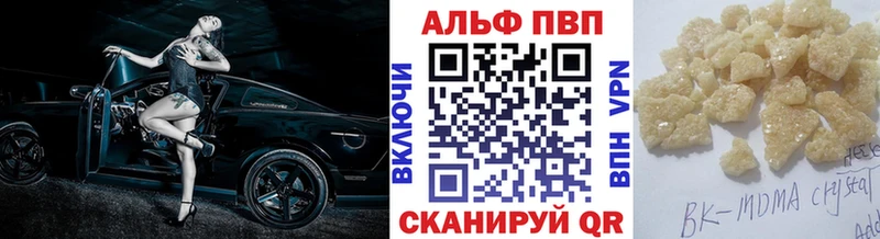 где найти наркотики  Берёзовка  Альфа ПВП СК КРИС 