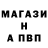 A-PVP кристаллы Meganator