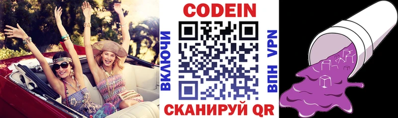 гидра сайт  наркошоп  Берёзовка  Кодеин Purple Drank 