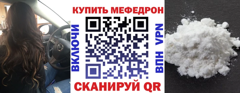 Мефедрон  Берёзовка