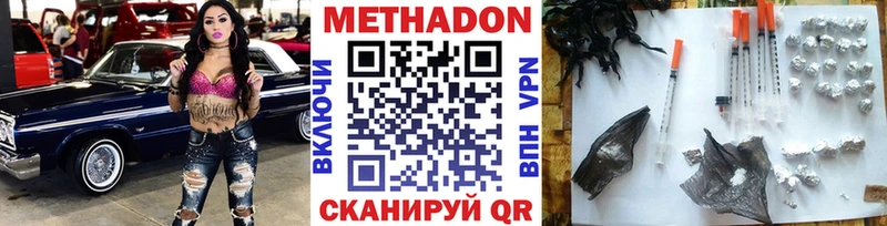 Метадон methadone Берёзовка